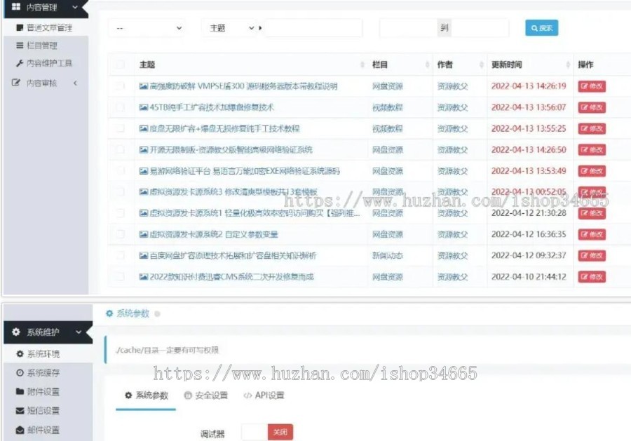 无限制开源基础版知识付费虚拟项目网盘自动发货在线视频在线教育支持人个付费