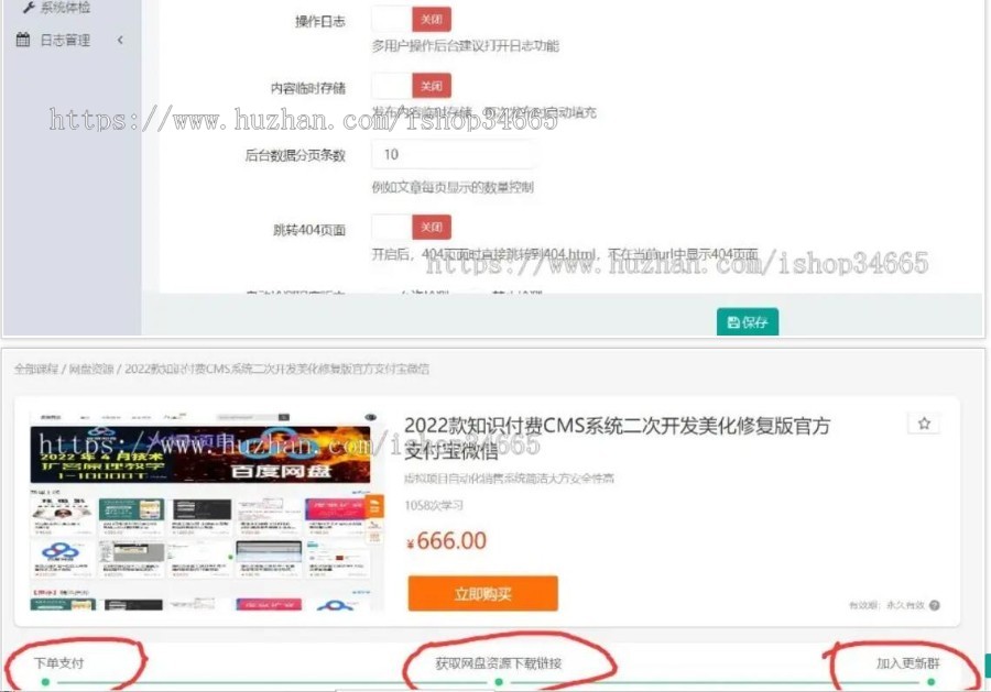 无限制开源基础版知识付费虚拟项目网盘自动发货在线视频在线教育支持人个付费
