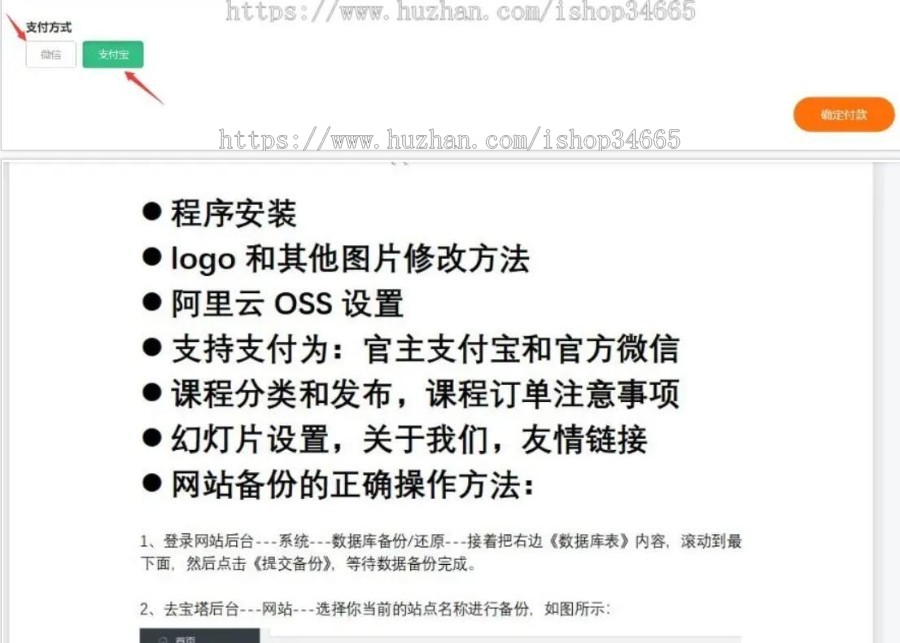 无限制开源基础版知识付费虚拟项目网盘自动发货在线视频在线教育支持人个付费