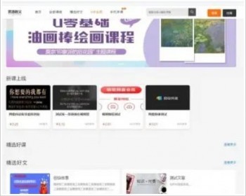 无限制高级版知识付费带份销在线会员组权限虚拟项目网盘自动发货三开版