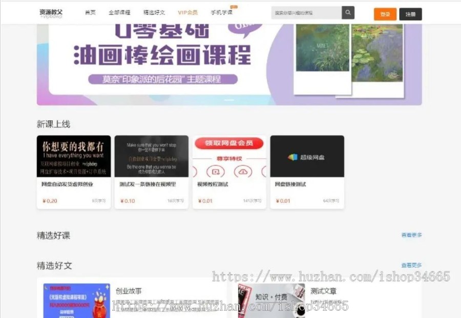 无限制高级版知识付费带份销在线会员组权限虚拟项目网盘自动发货三开版