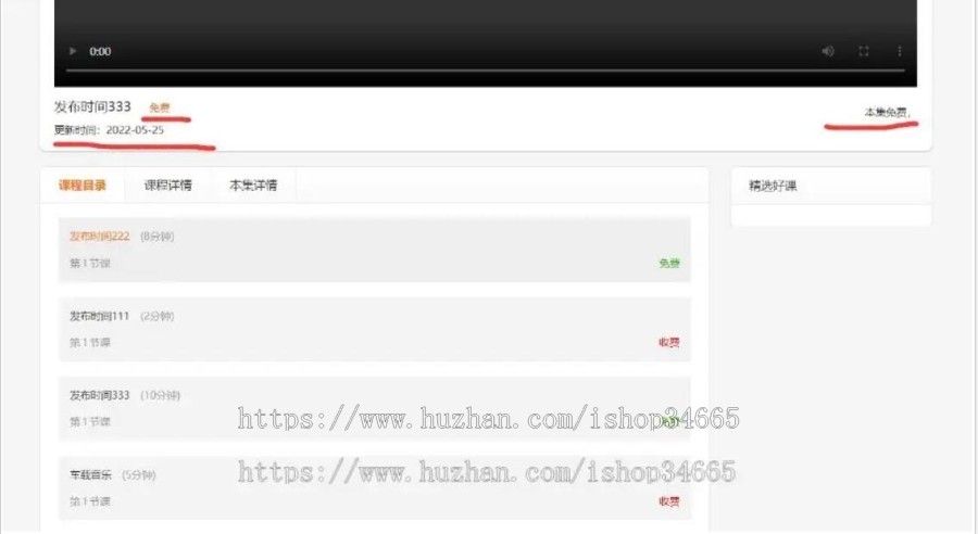 无限制高级版知识付费带份销在线会员组权限虚拟项目网盘自动发货三开版