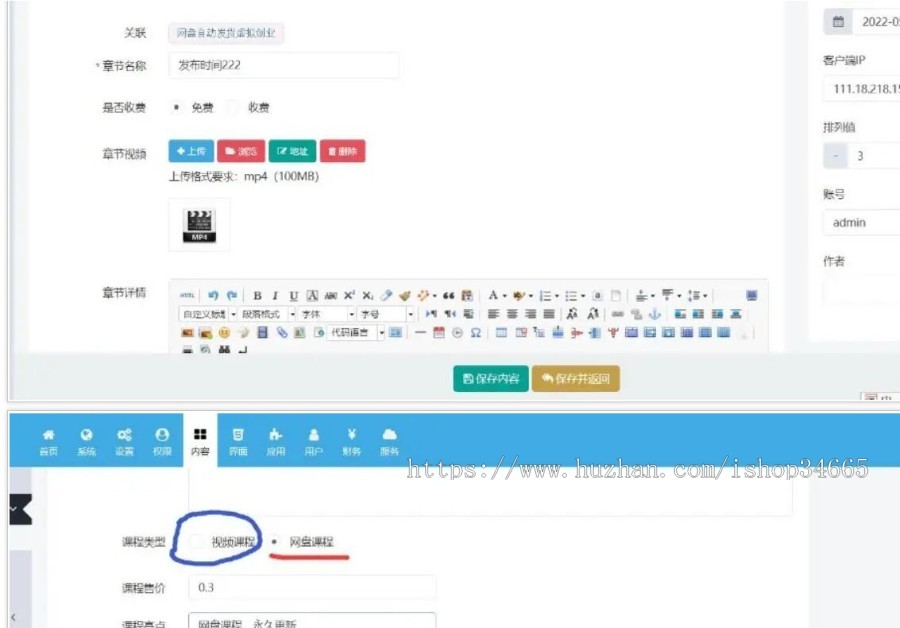 无限制高级版知识付费带份销在线会员组权限虚拟项目网盘自动发货三开版