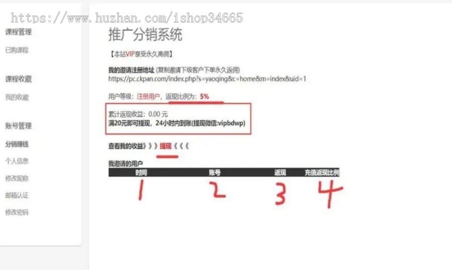 无限制高级版知识付费带份销在线会员组权限虚拟项目网盘自动发货三开版