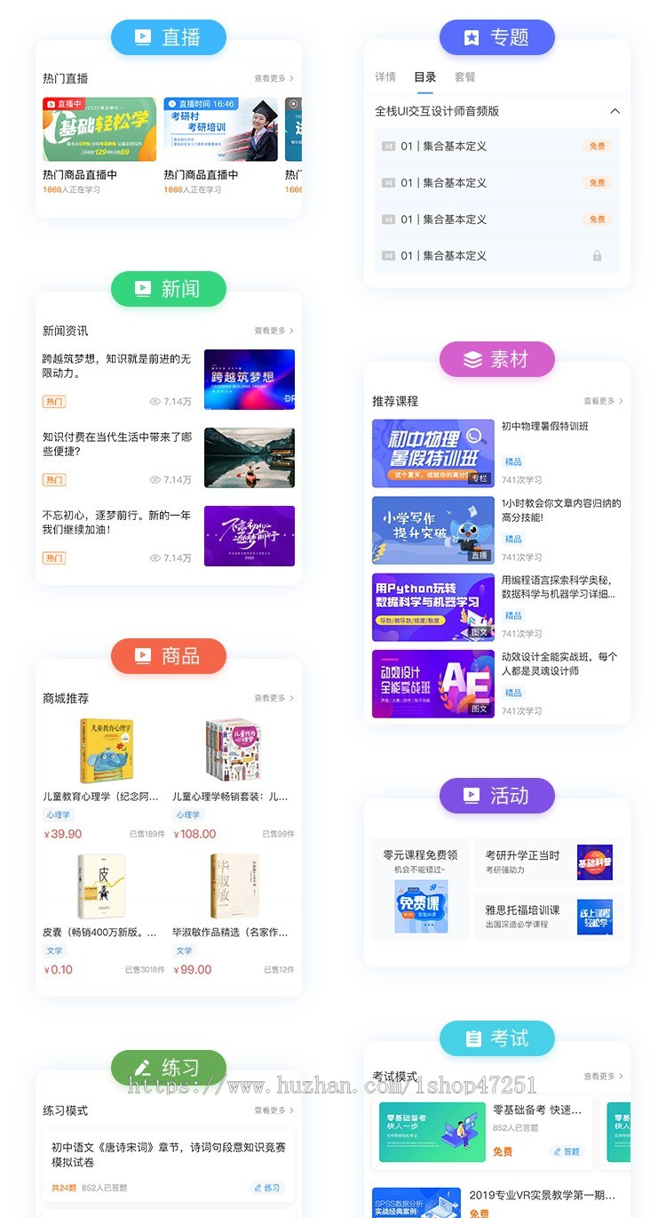 CRMEB知识付费系统在线教育网络课程付费阅读直播秒杀砍价拼团开源商城源码