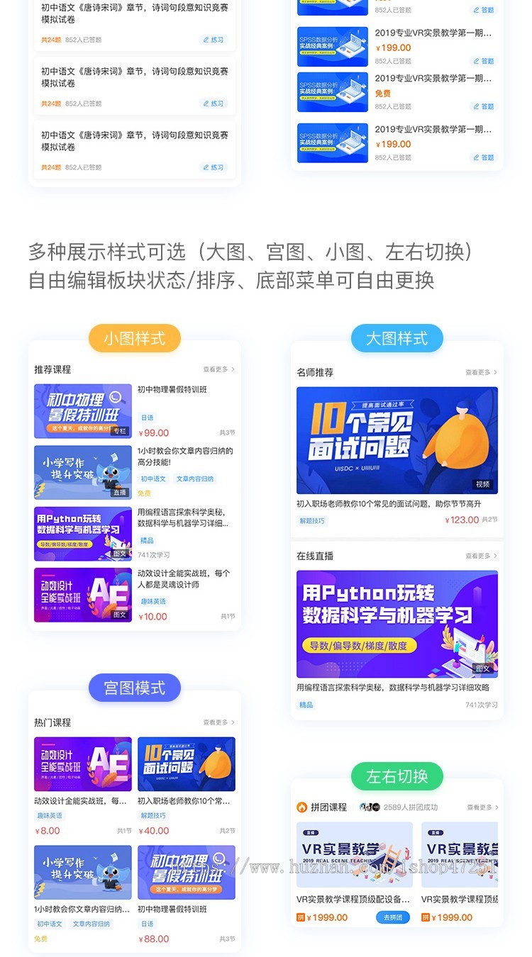 CRMEB知识付费系统在线教育网络课程付费阅读直播秒杀砍价拼团开源商城源码