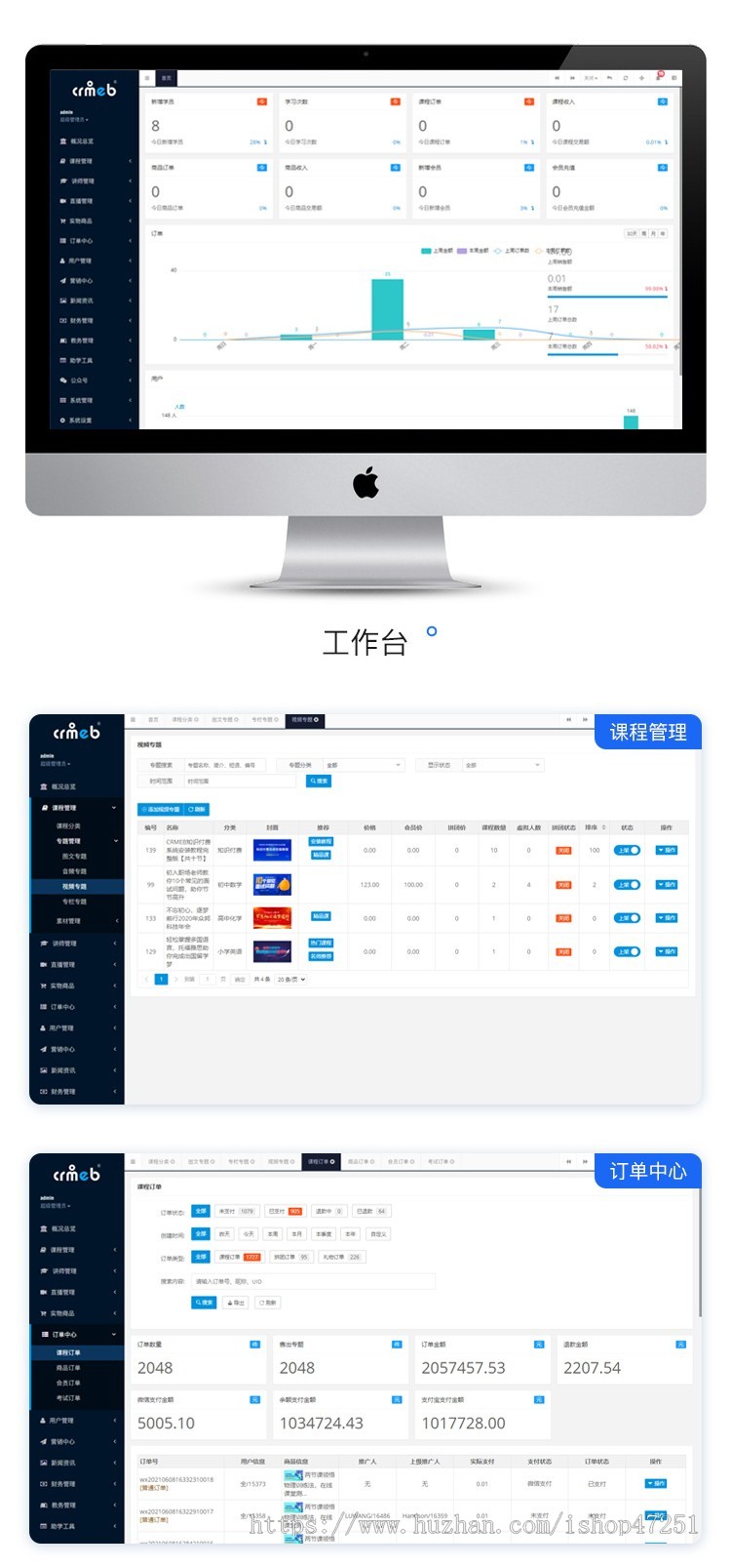 CRMEB知识付费系统在线教育网络课程付费阅读直播秒杀砍价拼团开源商城源码