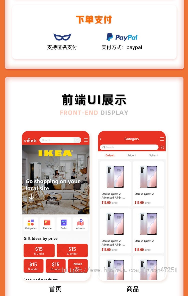 CRMEB JAVA外贸版跨境出海国外多商户平台电商系统源码