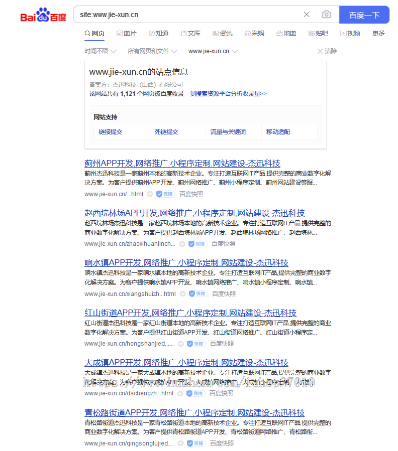 城市站群系统/化妆培训机构站群模板/城市分站系统/站群程序/批量建站