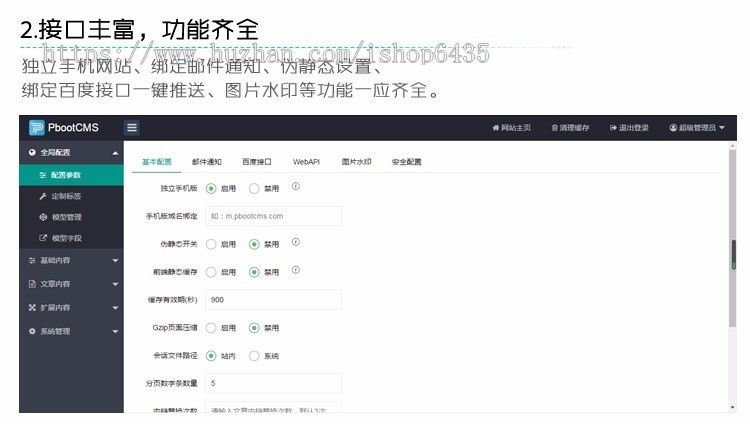 (自适应移动端)大气的个人博客作品pbootcms网站模板 博客主题作品展示网站源码下载