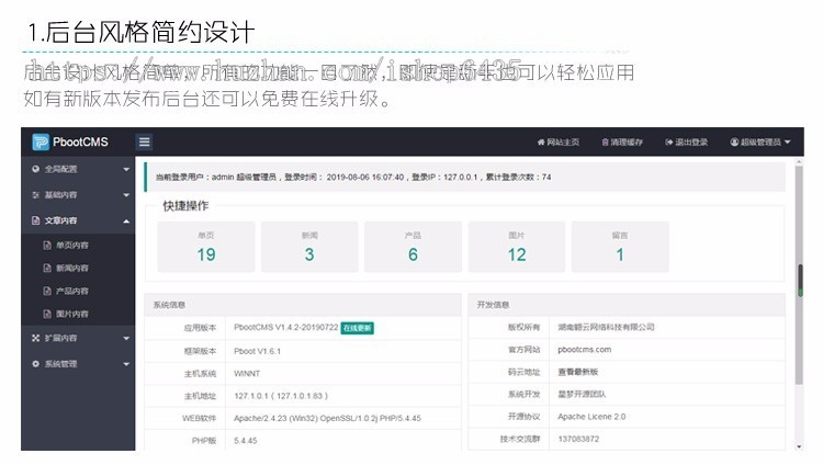 (PC+WAP)电商信息咨询新闻类网站pbootcms模板 电商资讯网站源码