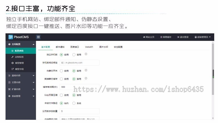 (PC+WAP)电商信息咨询新闻类网站pbootcms模板 电商资讯网站源码