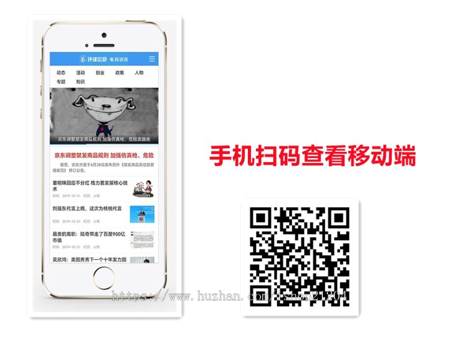 【2022升级版】电商信息咨询新闻类网站 电商资讯网站源码下载