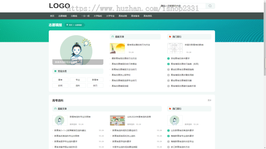 【Pro升级版】帝国cms7.5自适应模板文库范文自动生成word文档,集成百度自动推送
