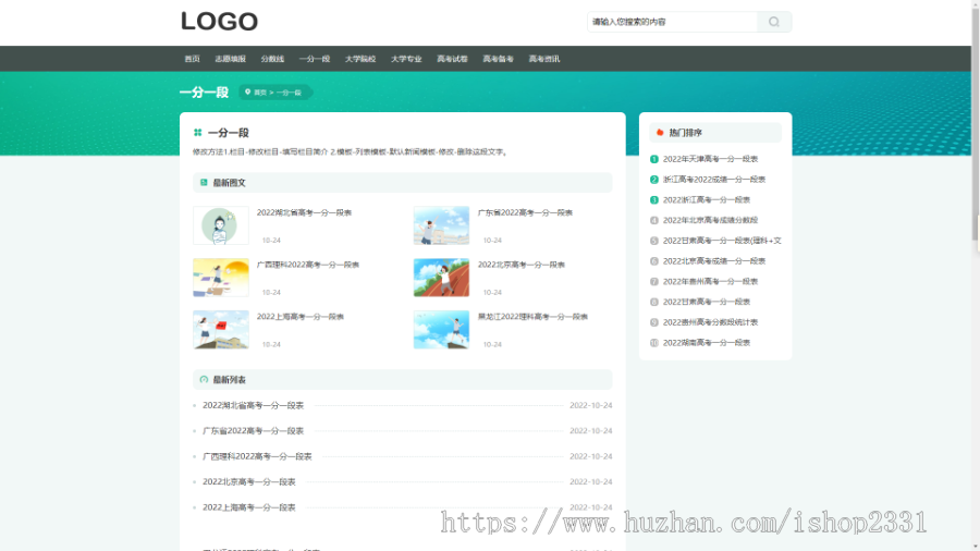 【Pro升级版】帝国cms7.5自适应模板文库范文自动生成word文档,集成百度自动推送