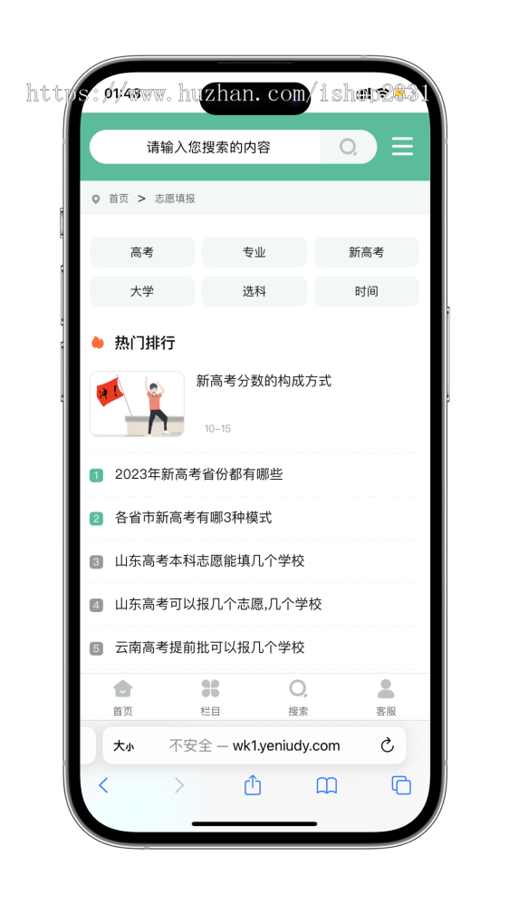 【Pro升级版】帝国cms7.5自适应模板文库范文自动生成word文档,集成百度自动推送