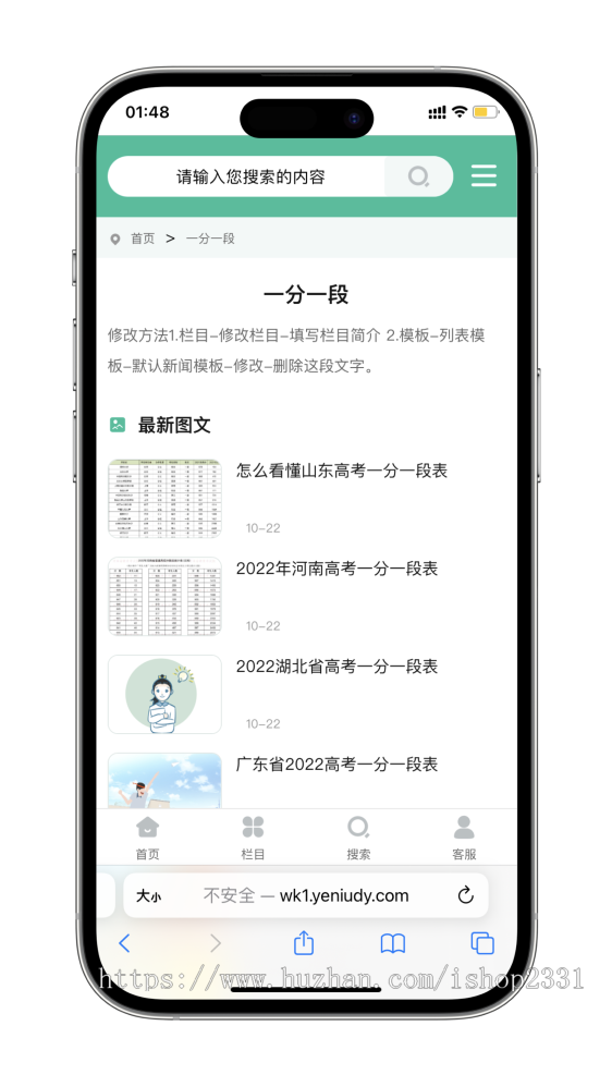 【Pro升级版】帝国cms7.5自适应模板文库范文自动生成word文档,集成百度自动推送