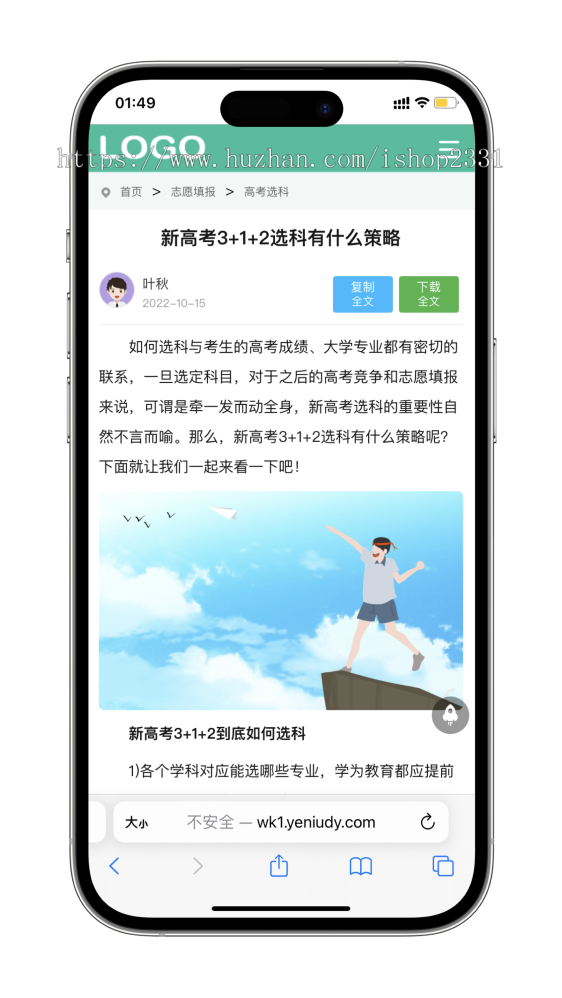 【Pro升级版】帝国cms7.5自适应模板文库范文自动生成word文档,集成百度自动推送
