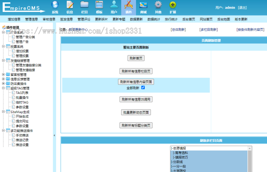 【Pro升级版】帝国cms7.5自适应模板文库范文自动生成word文档,集成百度自动推送