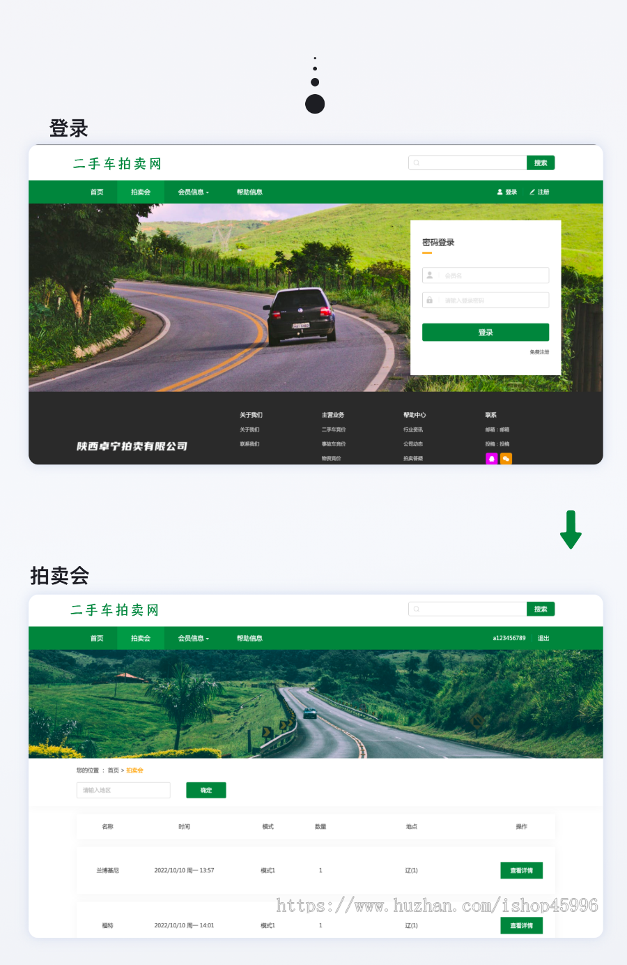 二手车拍卖网 汽车拍卖网站