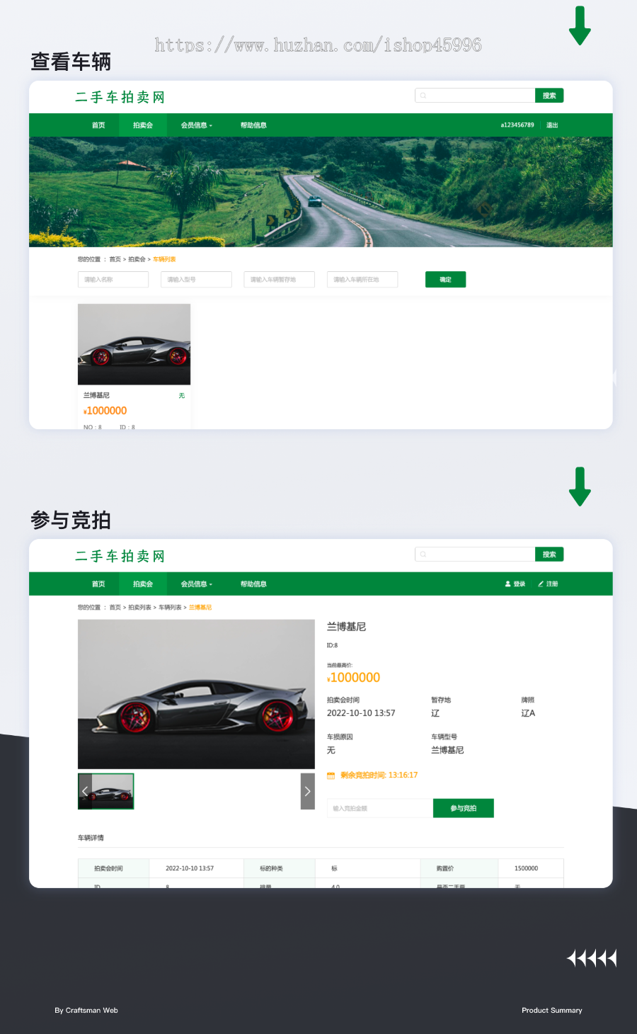 二手车拍卖网 汽车拍卖网站