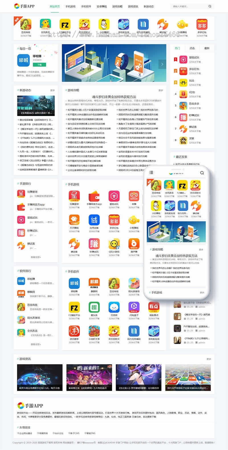 (自适应手机端)手机软件APP下载类网站Pbootcms模板 游戏软件应用网站源码下载 免费授权
