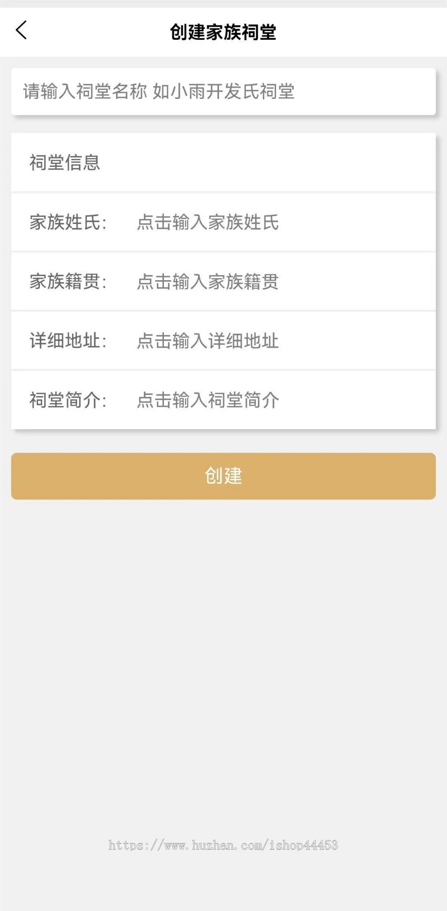 修复版网上祭祀 网络纪念 网络祭奠 开源源码+公众号