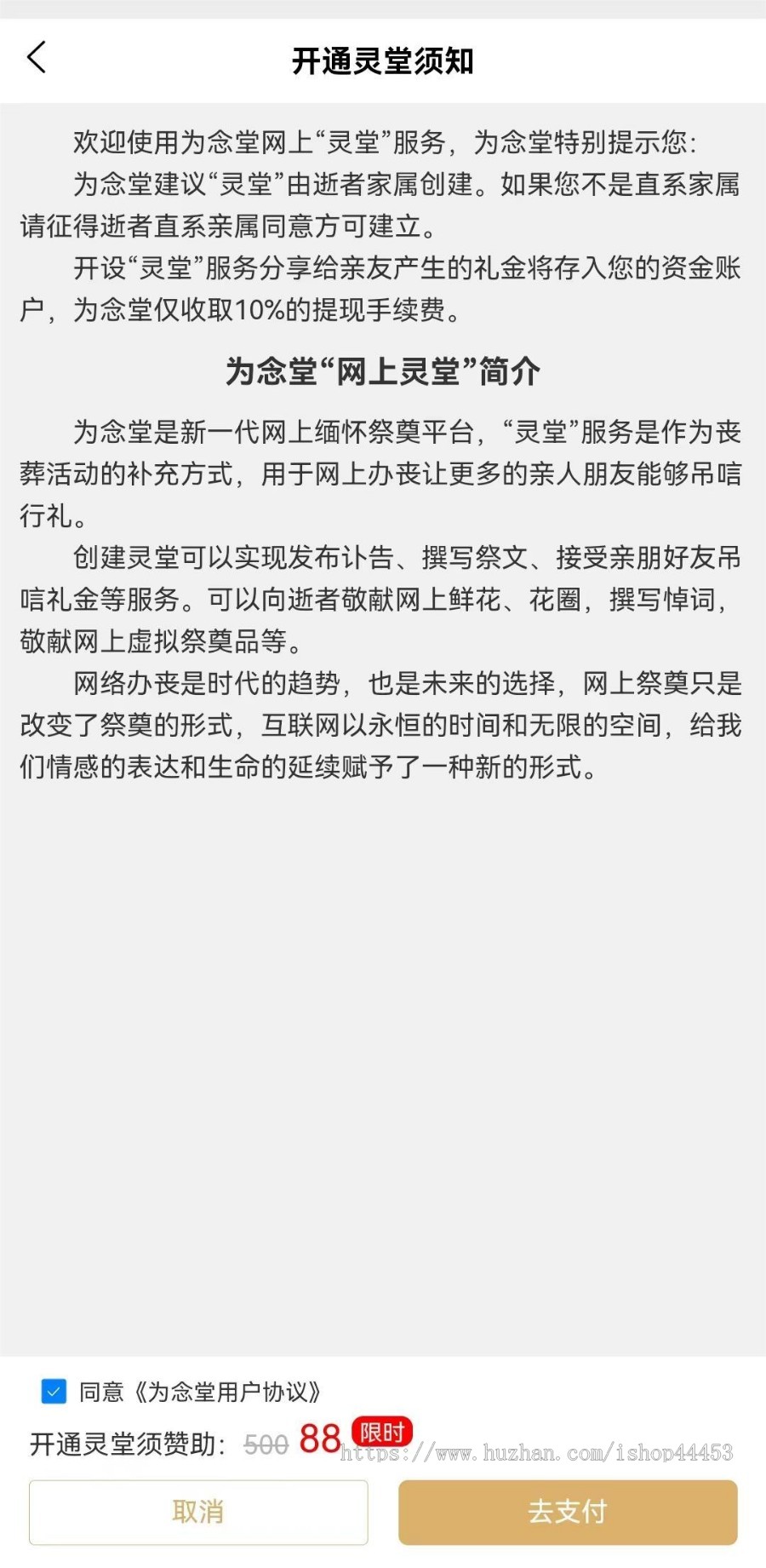 修复版网上祭祀 网络纪念 网络祭奠 开源源码+公众号