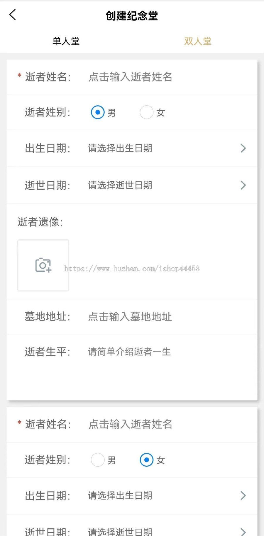 修复版网上祭祀 网络纪念 网络祭奠 开源源码+公众号