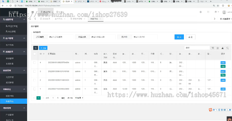 越南股票模拟操作软件