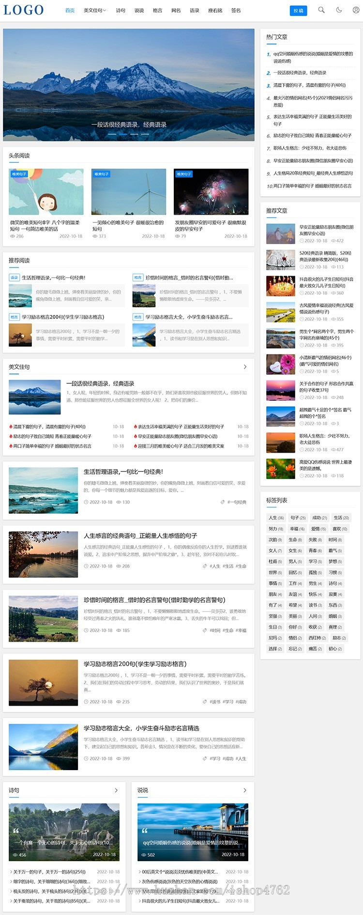 文章博客资讯门户自适应手机HTML5帝国CMS模板