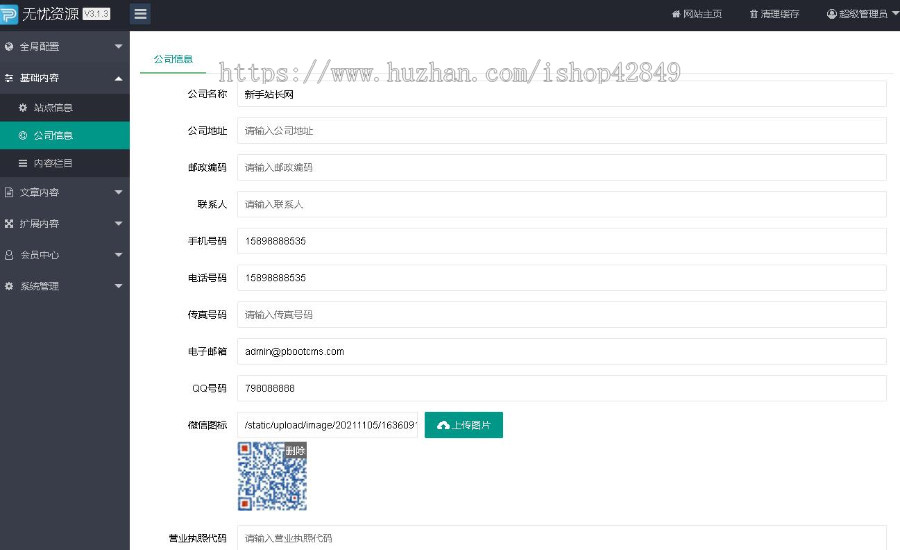 p545（自适应手机版）响应式高端大气的装修设计公司pbootcms模板_办公室装修装饰公司网