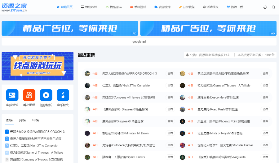 简约风格 线报资源网羊毛 整站源码打包,html5+CSS3响应式布局,多终端兼容pc手机平板