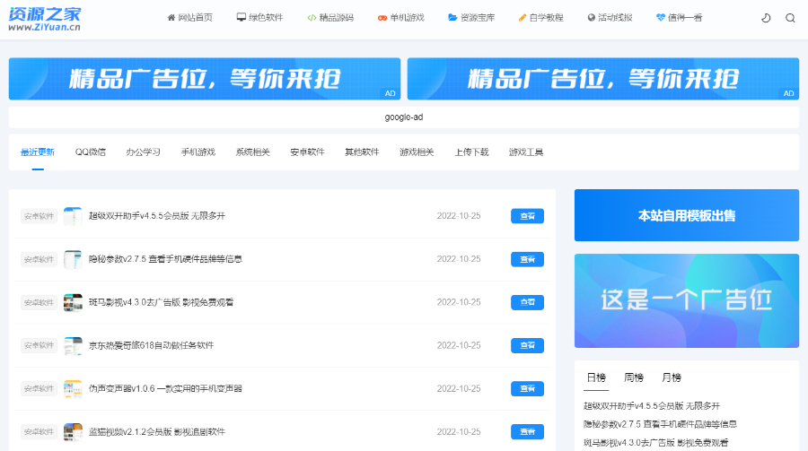 简约风格 线报资源网羊毛 整站源码打包,html5+CSS3响应式布局,多终端兼容pc手机平板