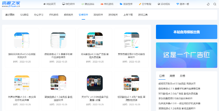 简约风格 线报资源网羊毛 整站源码打包,html5+CSS3响应式布局,多终端兼容pc手机平板