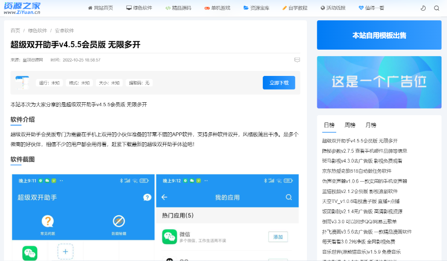 简约风格 线报资源网羊毛 整站源码打包,html5+CSS3响应式布局,多终端兼容pc手机平板