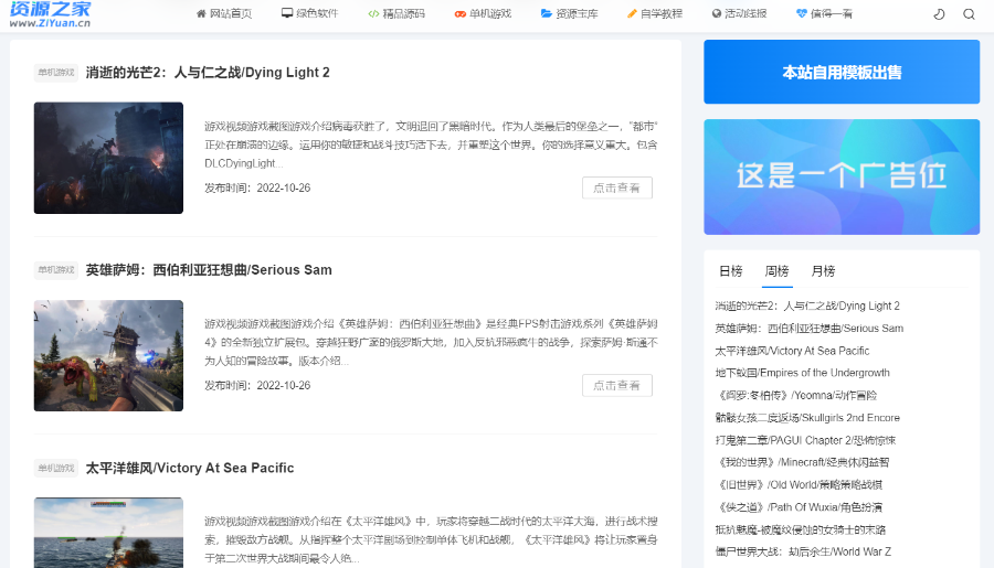 简约风格 线报资源网羊毛 整站源码打包,html5+CSS3响应式布局,多终端兼容pc手机平板