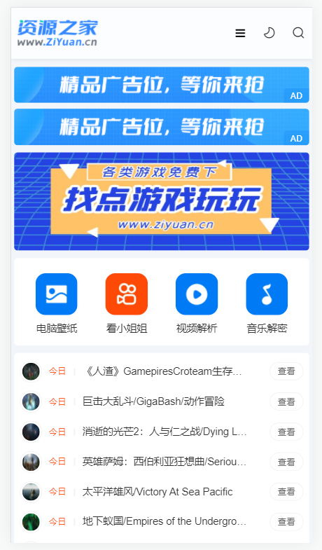 简约风格 线报资源网羊毛 整站源码打包,html5+CSS3响应式布局,多终端兼容pc手机平板