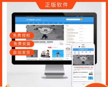 电商信息咨询新闻类网站pbootcms模板 电商资讯网站源码