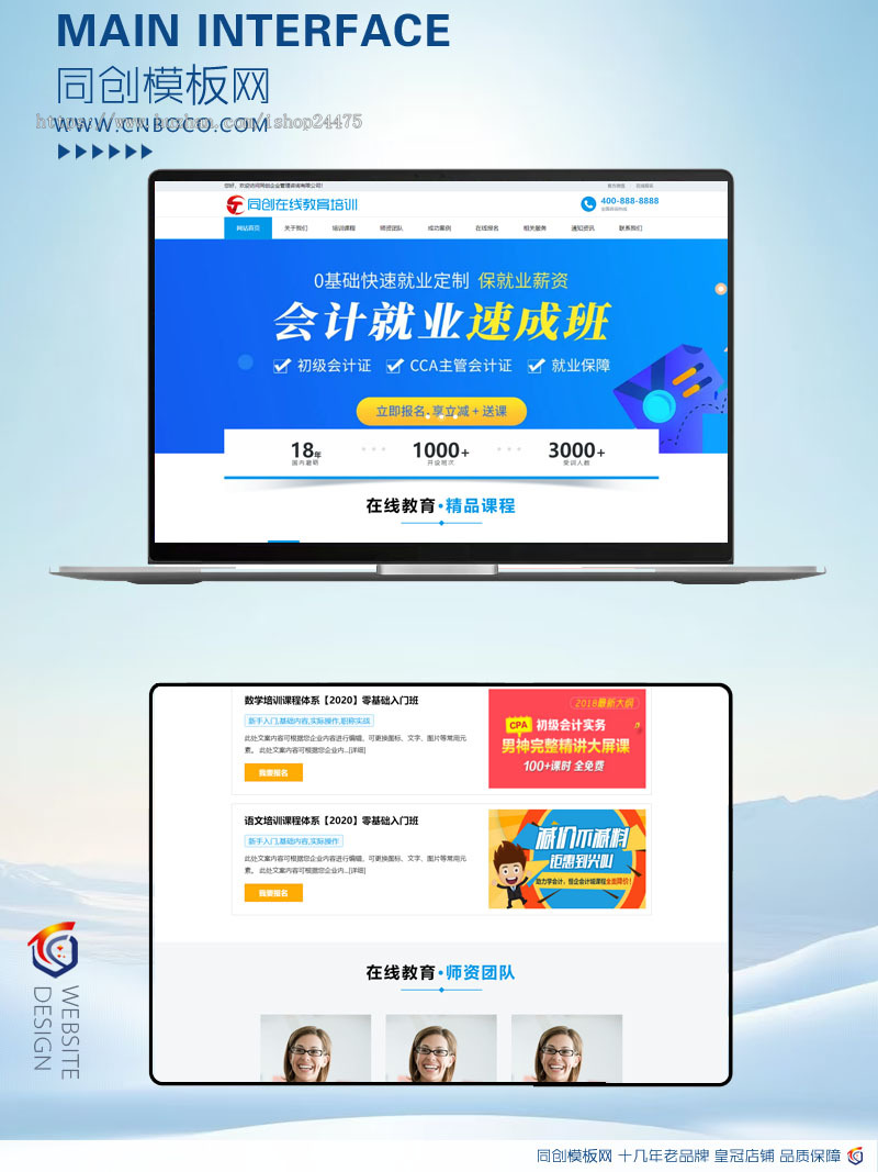 响应式在线教育培训网站模板程序 PHP教育培训机构网站源码程序带后台