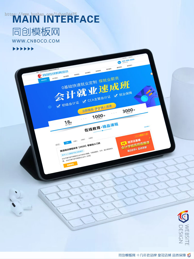 响应式在线教育培训网站模板程序 PHP教育培训机构网站源码程序带后台