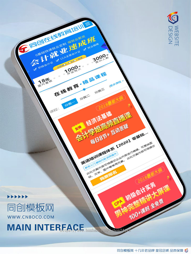 响应式在线教育培训网站模板程序 PHP教育培训机构网站源码程序带后台