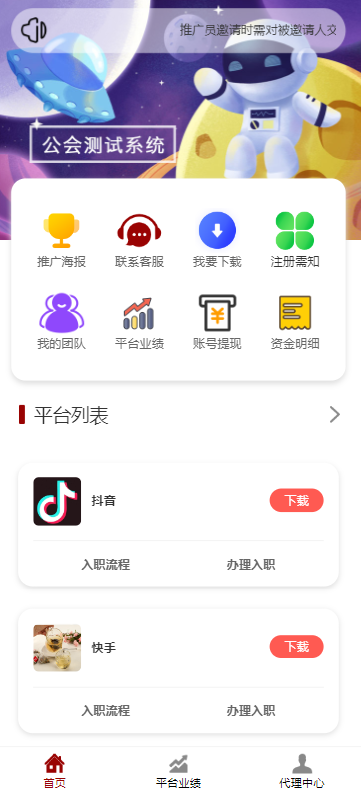 【精品】新版公会代理系统源码/做工会长必备/功能全/Excel批量导入导出/专业售后