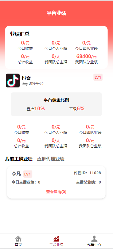 【精品】新版公会代理系统源码/做工会长必备/功能全/Excel批量导入导出/专业售后