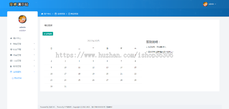 安卓游戏模板苹果应用下载网站,迅睿整站模板