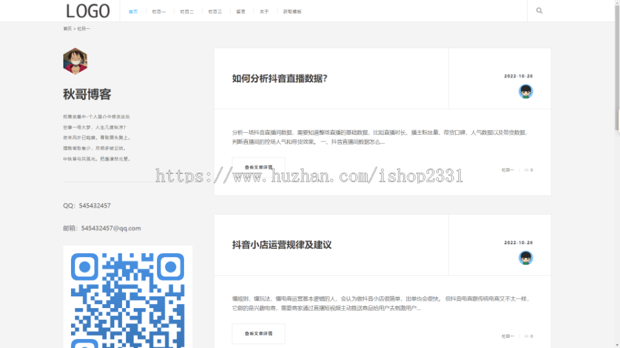 帝国CMS响应式极简个人博客自媒体类模板 文章博客类网站模板源码