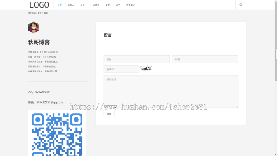 帝国CMS响应式极简个人博客自媒体类模板 文章博客类网站模板源码