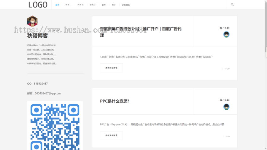 帝国CMS响应式极简个人博客自媒体类模板 文章博客类网站模板源码