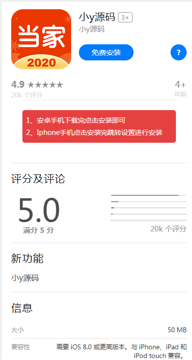 精仿应用商城分发下载单页带后台,安卓苹果app描述文件下载页,html模板源码,界面美观大气