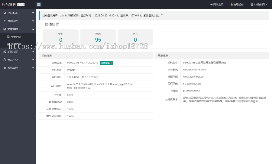 (PC+WAP)娱乐新闻资讯类网站pbootcms模板 健康生活资讯博客网站源码下载